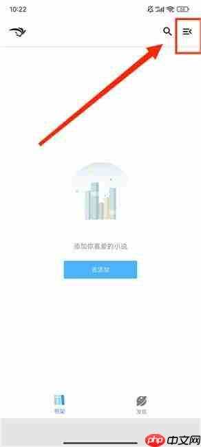 青鸟阅读添加书源方法-第1张图片-佛山资讯网