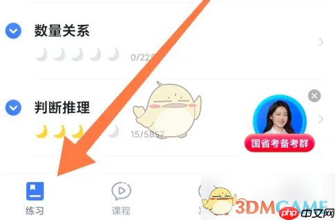 《粉笔》查看历年试卷方法-第2张图片-佛山资讯网