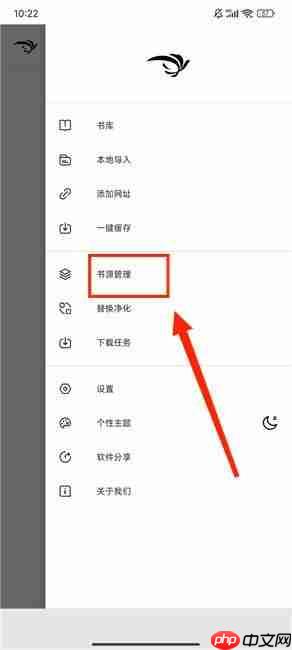 青鸟阅读添加书源方法-第2张图片-佛山资讯网