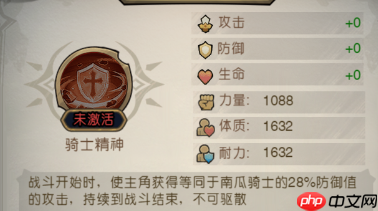 《奥丘：树海之下》南瓜骑士档案介绍-第3张图片-佛山资讯网