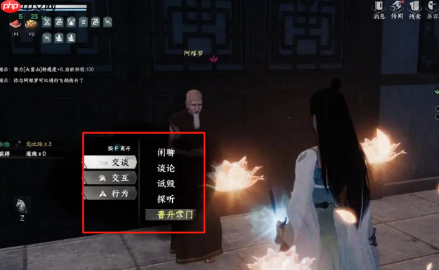 《下一站江湖2》队友培养攻略-第3张图片-佛山资讯网