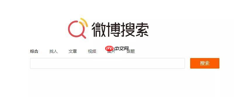 微博搜索如何搜已删除或隐藏博文_微博隐删博文查找可行途径【解析】-第1张图片-佛山资讯网 微博搜索如何搜已删除或隐藏博文_微博隐删博文查找可行途径【解析】-第1张图片-佛山资讯网
