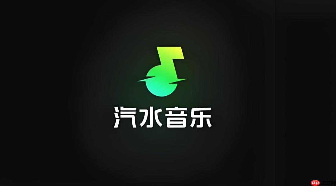 抖音汽水音乐歌单在哪里-第1张图片-佛山资讯网
