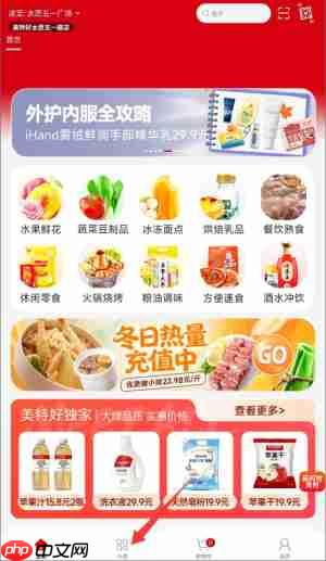 《美特好》下单购买商品方法-第2张图片-佛山资讯网