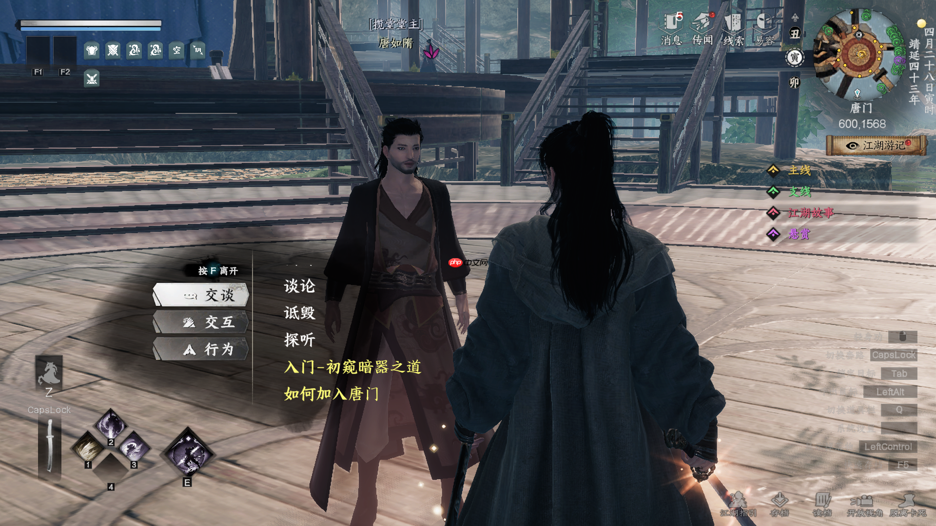 《下一站江湖2》唐门入门晋升攻略-第4张图片-佛山资讯网