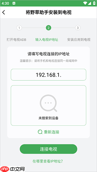 野草助手口令使用教程-第3张图片-佛山资讯网