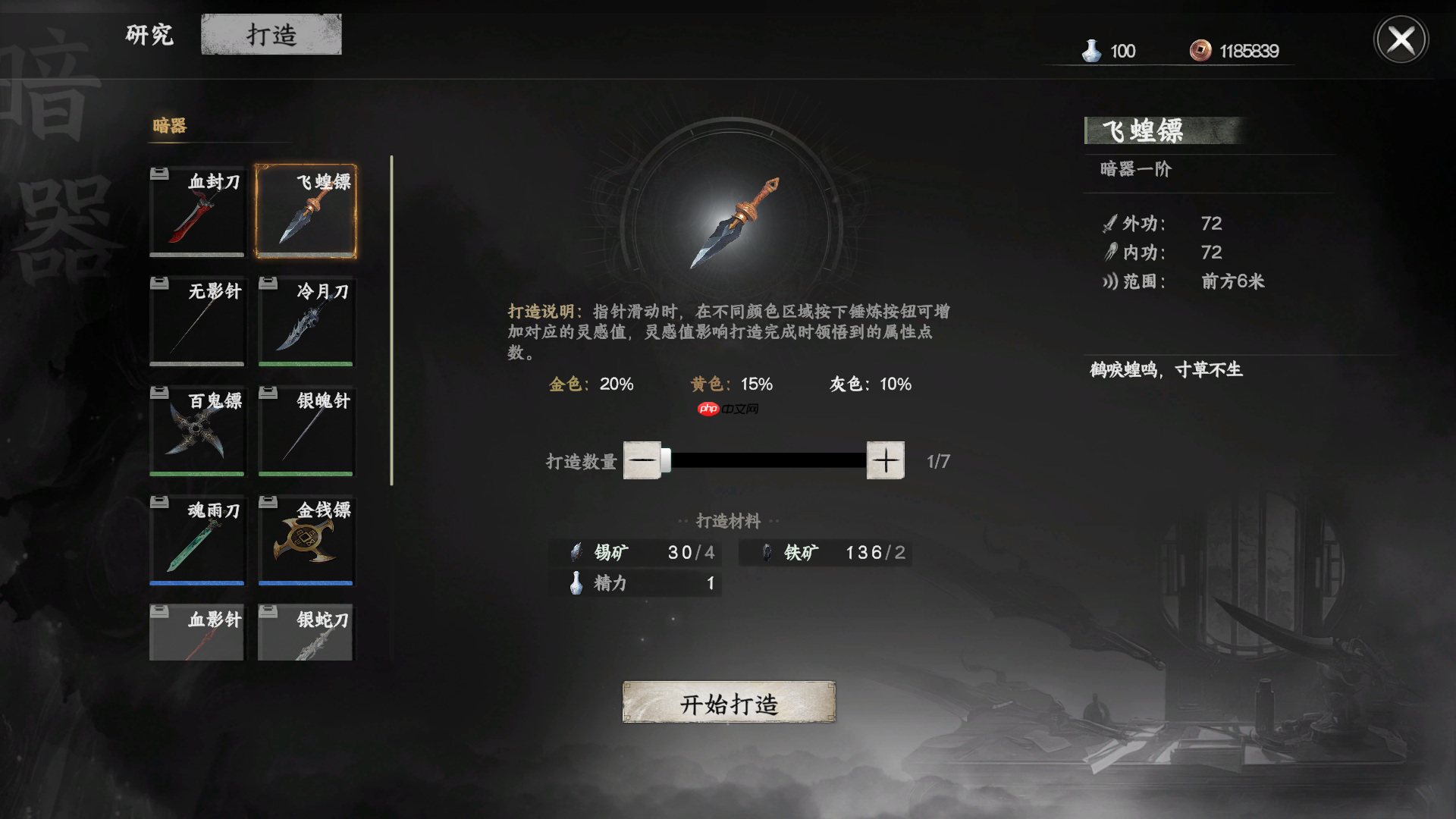 《下一站江湖2》唐门入门晋升攻略-第7张图片-佛山资讯网