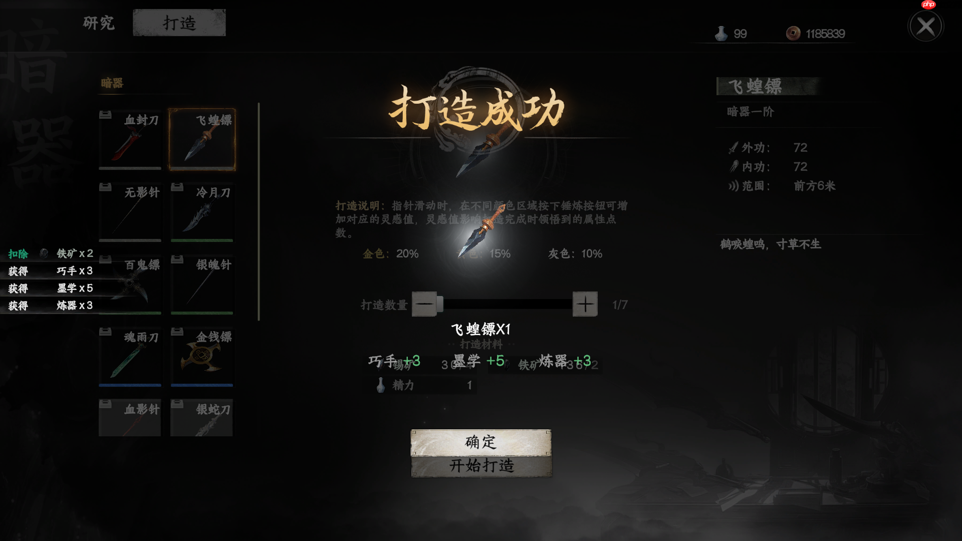 《下一站江湖2》唐门入门晋升攻略-第9张图片-佛山资讯网