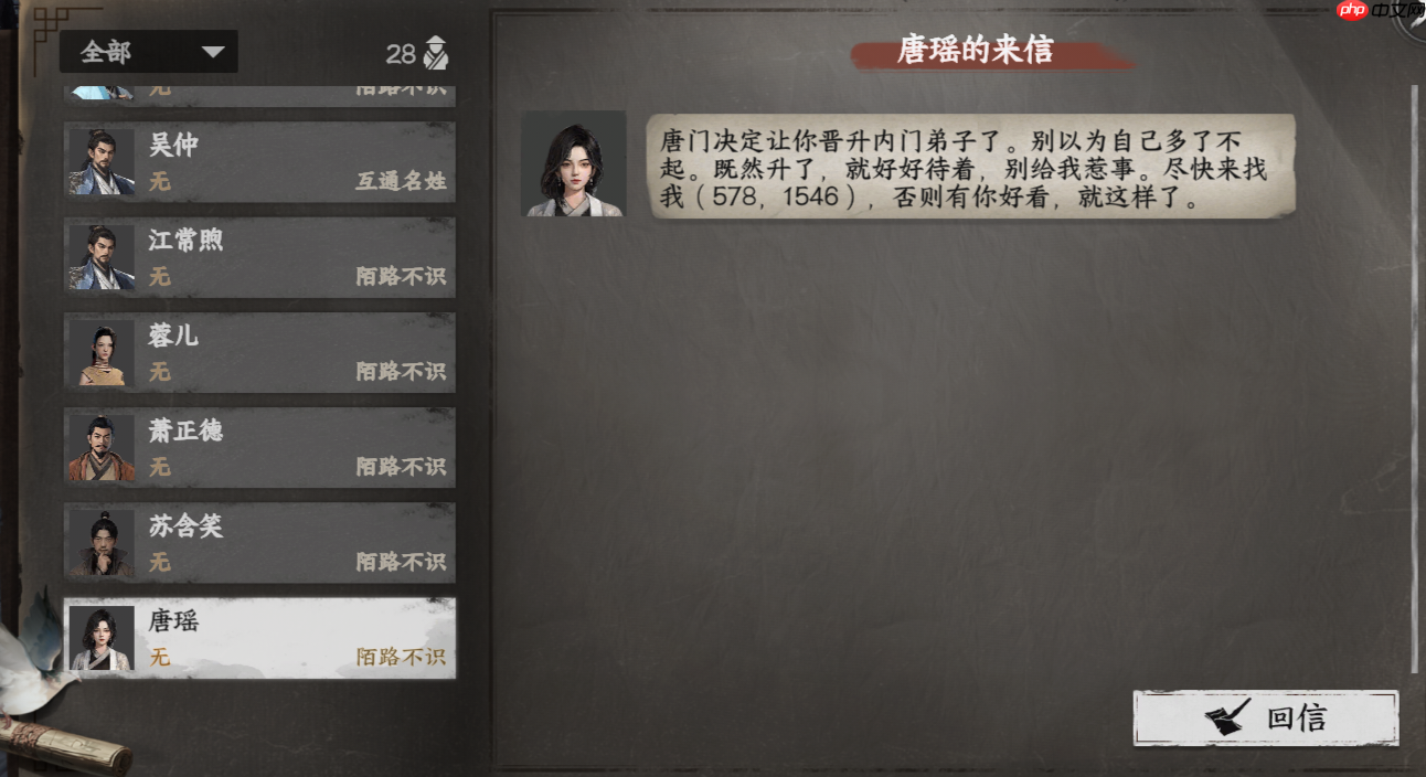 《下一站江湖2》唐门入门晋升攻略-第12张图片-佛山资讯网