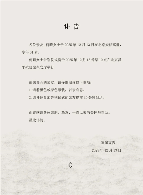 “古典第一美女”何晴突然去世：是唯一演遍四大名著的女演员-第1张图片-佛山资讯网