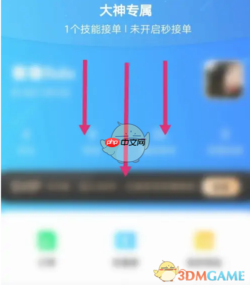 《比心》设置接单价格方法-第1张图片-佛山资讯网