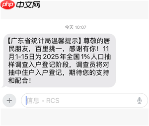 人口抽样调查怎么知道被抽中 人口抽样调查和人口普查一样吗-第2张图片-佛山资讯网 人口抽样调查怎么知道被抽中 人口抽样调查和人口普查一样吗-第2张图片-佛山资讯网