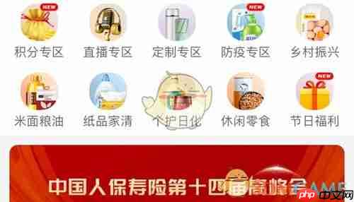 《保互通》解绑银行卡方法-第1张图片-佛山资讯网 《保互通》解绑银行卡方法-第1张图片-佛山资讯网