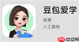 豆包爱学怎么删除搜题记录 豆包爱学删除搜题记录的方法-第1张图片-佛山资讯网