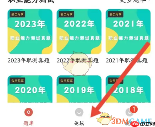 《医考帮》发布帖子方法-第1张图片-佛山资讯网