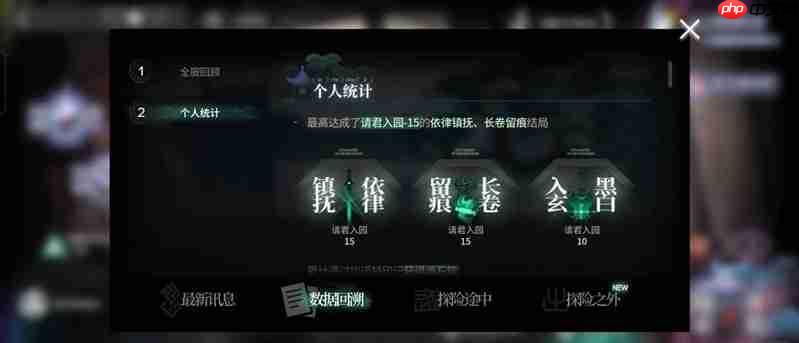 《明日方舟》界园肉鸽玩法攻略-第2张图片-佛山资讯网 《明日方舟》界园肉鸽玩法攻略-第2张图片-佛山资讯网