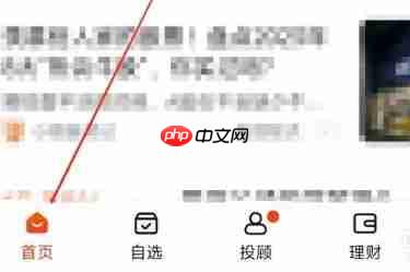 蜻蜓点金app点金投位置-第1张图片-佛山资讯网 蜻蜓点金app点金投位置-第1张图片-佛山资讯网
