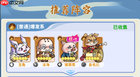 《逍遥雷神》新手阵容搭配养成攻略-第2张图片-佛山资讯网