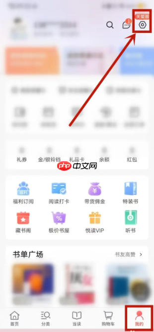 《当当》app投诉入口-第1张图片-佛山资讯网