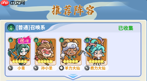 《逍遥雷神》新手阵容搭配养成攻略-第3张图片-佛山资讯网