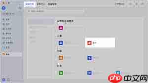飞书审批提醒无法推送如何解决-第1张图片-佛山资讯网