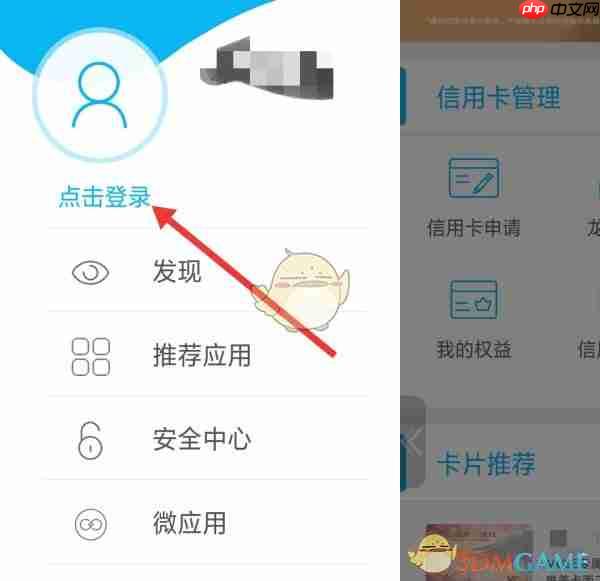 《兴业银行》关闭短信提醒方法-第2张图片-佛山资讯网