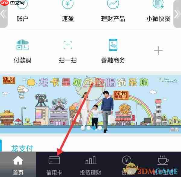 《兴业银行》关闭短信提醒方法-第3张图片-佛山资讯网
