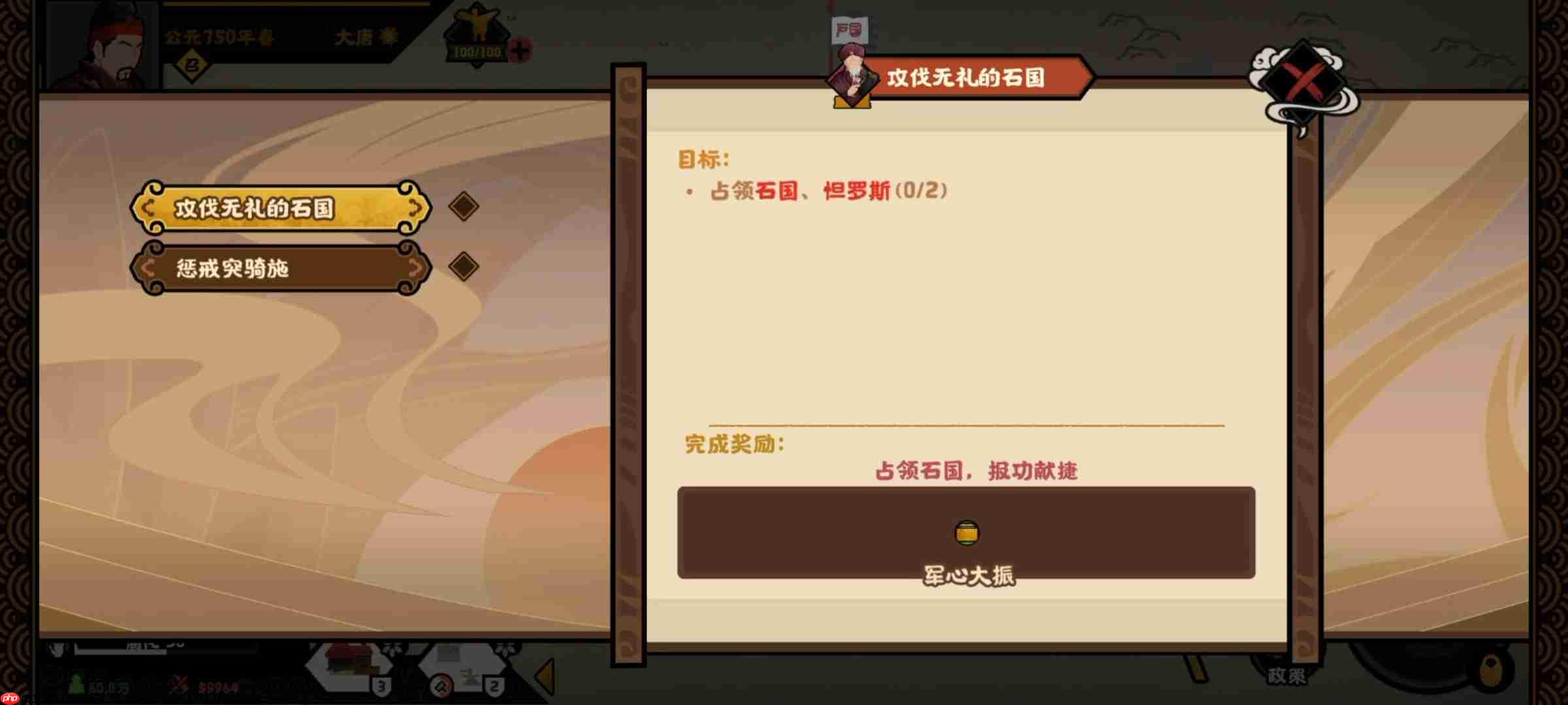 《无悔华夏》怛罗斯之战全结局攻略-第1张图片-佛山资讯网 《无悔华夏》怛罗斯之战全结局攻略-第1张图片-佛山资讯网