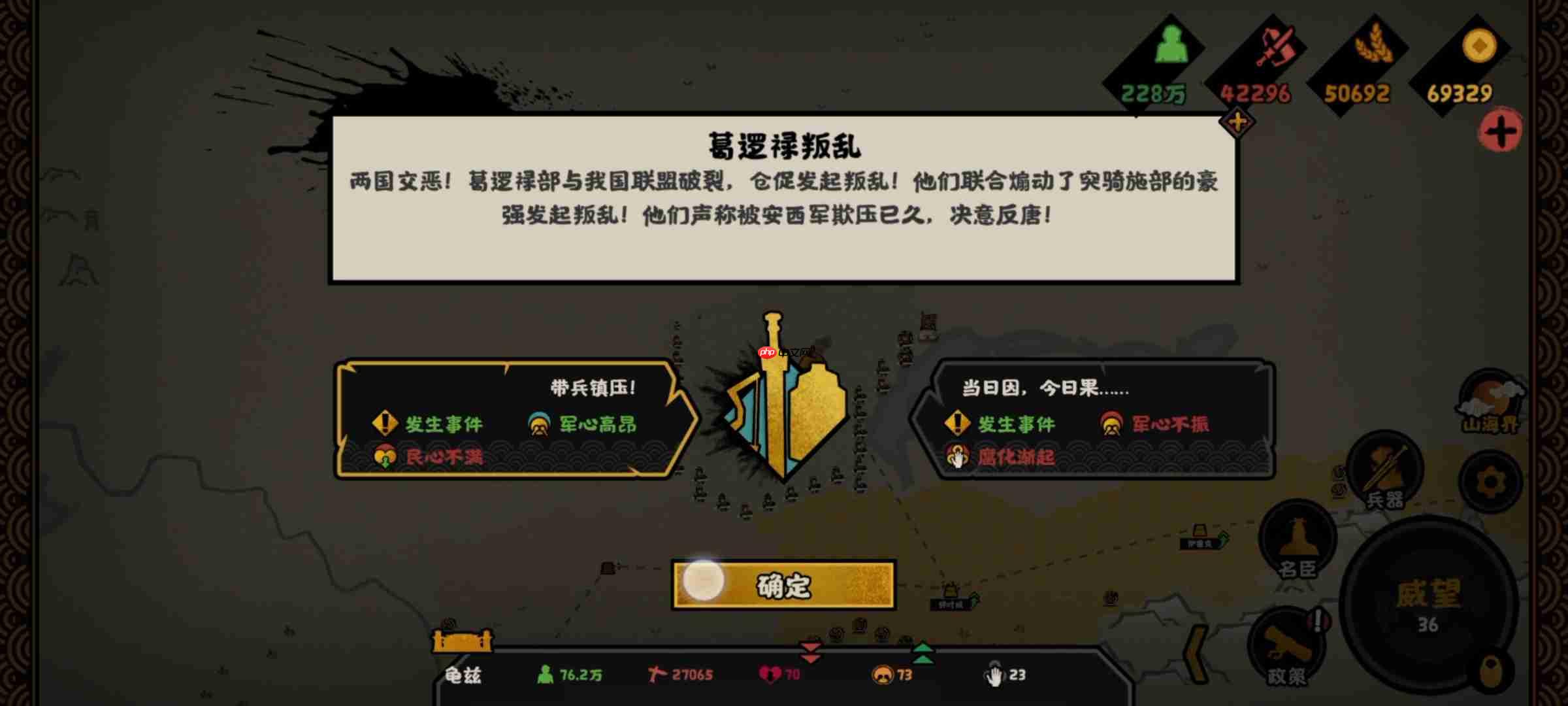 《无悔华夏》怛罗斯之战全结局攻略-第3张图片-佛山资讯网 《无悔华夏》怛罗斯之战全结局攻略-第3张图片-佛山资讯网