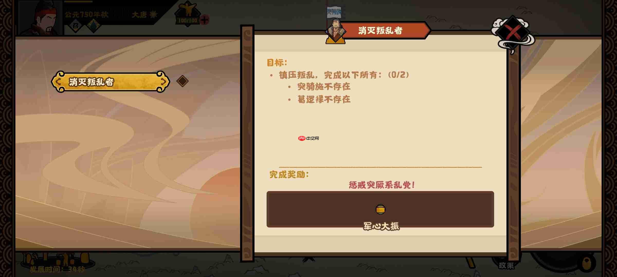 《无悔华夏》怛罗斯之战全结局攻略-第4张图片-佛山资讯网 《无悔华夏》怛罗斯之战全结局攻略-第4张图片-佛山资讯网