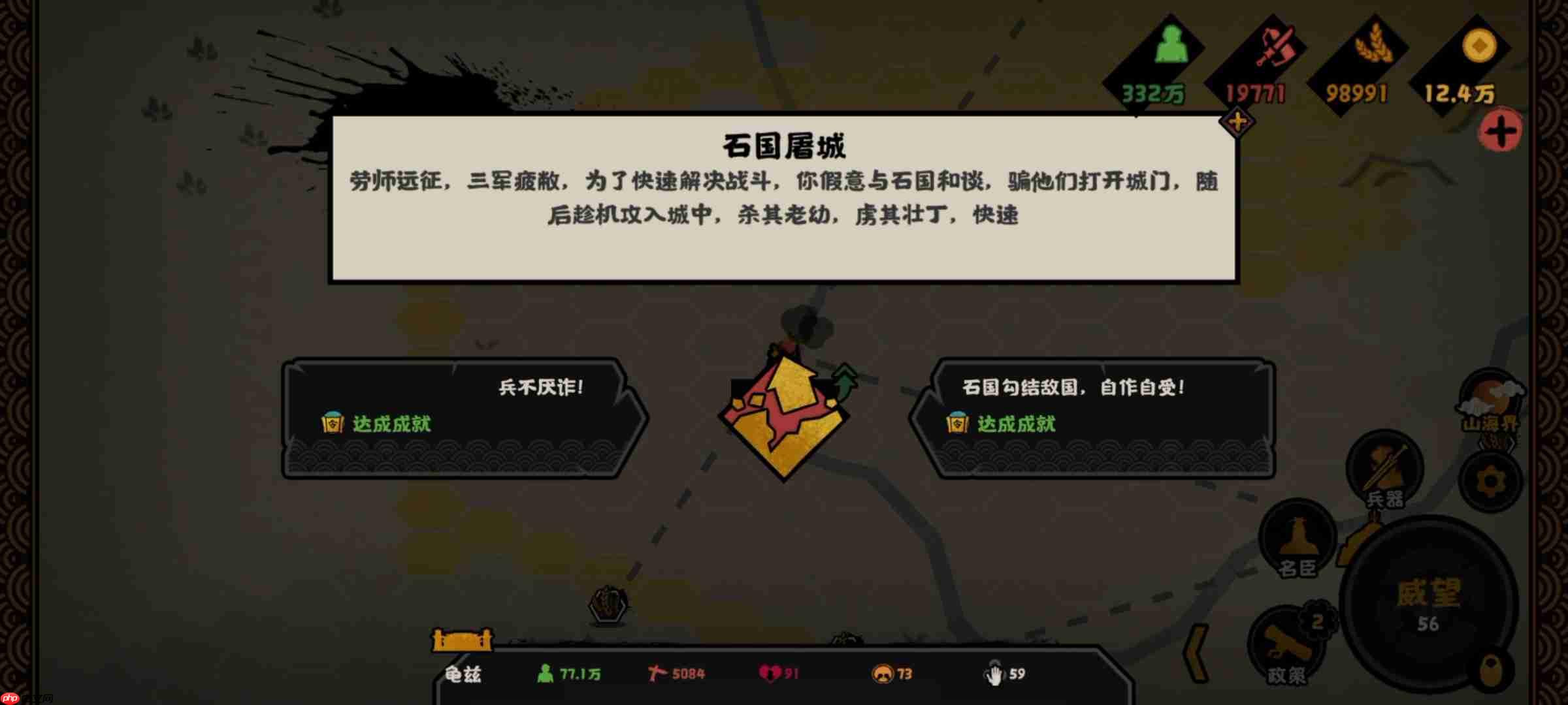 《无悔华夏》怛罗斯之战全结局攻略-第7张图片-佛山资讯网 《无悔华夏》怛罗斯之战全结局攻略-第7张图片-佛山资讯网