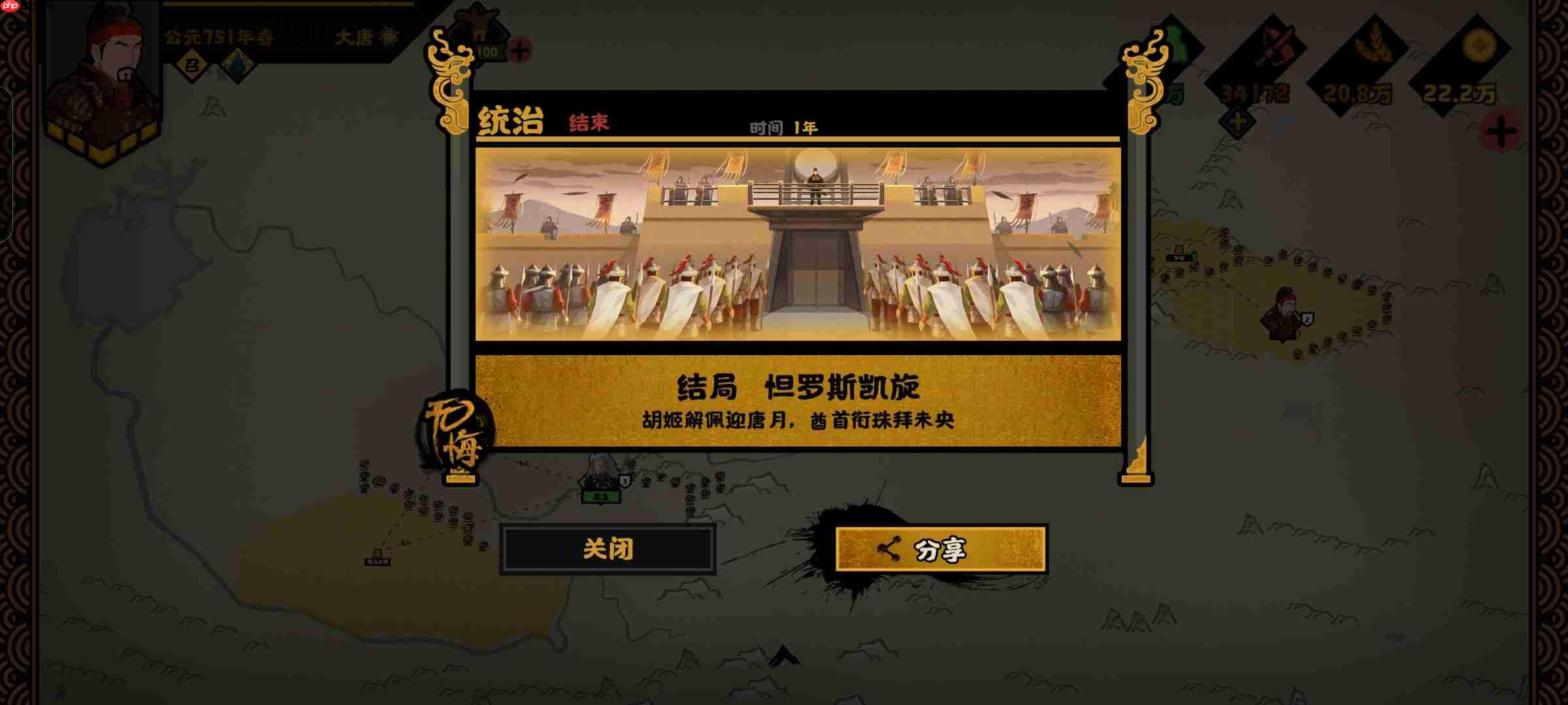《无悔华夏》怛罗斯之战全结局攻略-第6张图片-佛山资讯网 《无悔华夏》怛罗斯之战全结局攻略-第6张图片-佛山资讯网