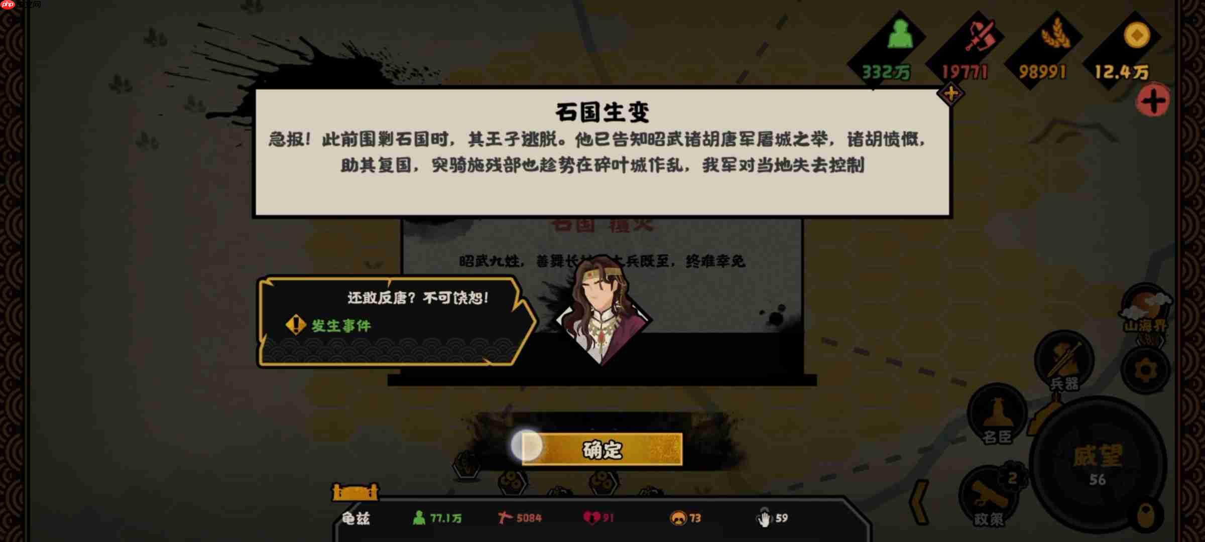 《无悔华夏》怛罗斯之战全结局攻略-第8张图片-佛山资讯网 《无悔华夏》怛罗斯之战全结局攻略-第8张图片-佛山资讯网