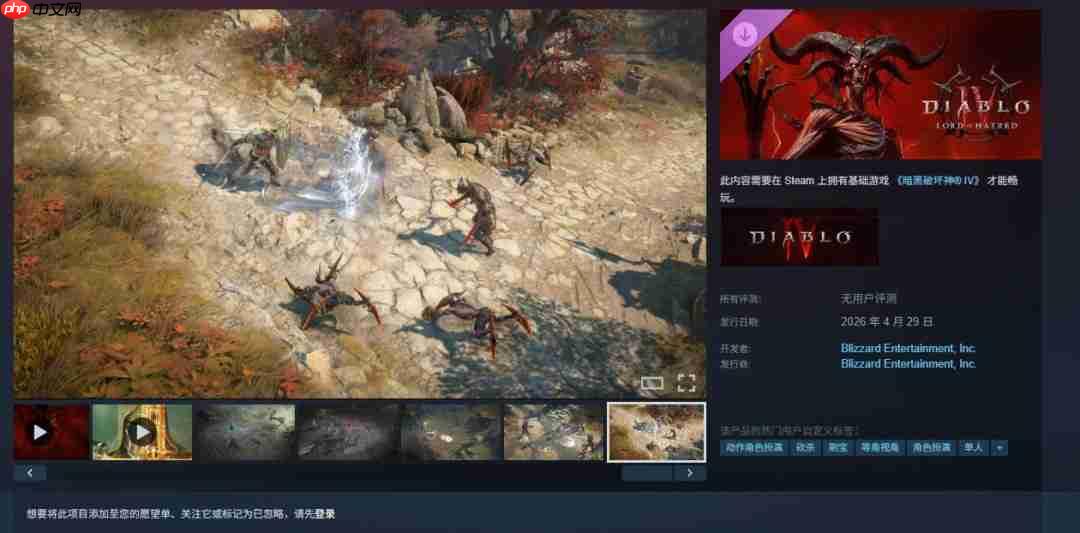 老玩家成大冤种!《暗黑4》Steam遭差评轰炸-第1张图片-佛山资讯网 老玩家成大冤种!《暗黑4》Steam遭差评轰炸-第1张图片-佛山资讯网