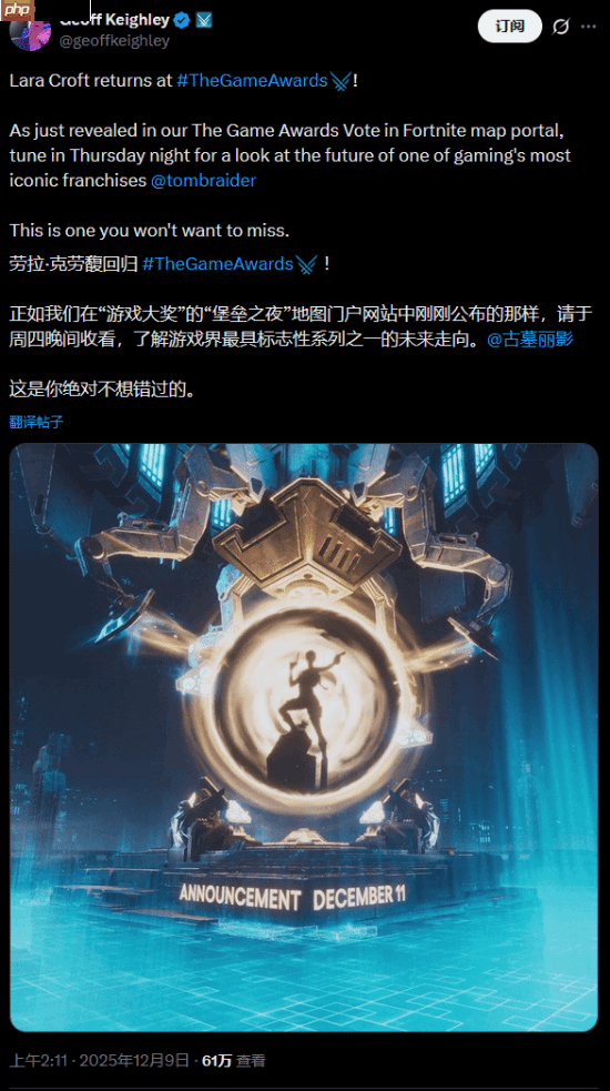 劳拉厨狂喜!曝本次TGA会有多个《古墓丽影》新项目公布!-第1张图片-佛山资讯网 劳拉厨狂喜!曝本次TGA会有多个《古墓丽影》新项目公布!-第1张图片-佛山资讯网