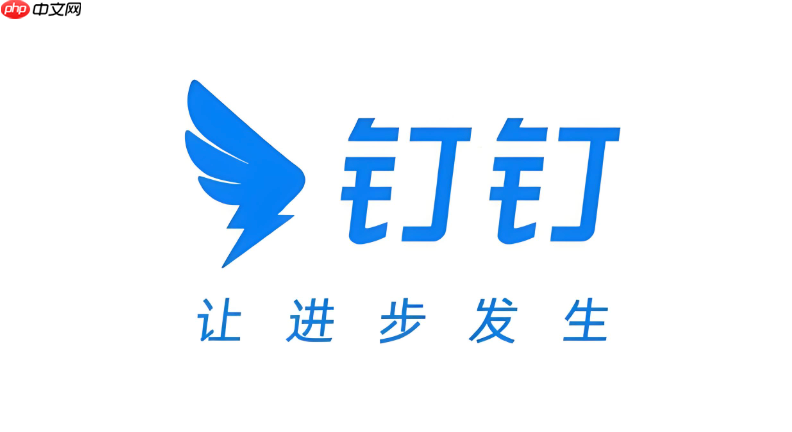 钉钉群主怎么转让给别人_钉钉群管理员转让操作步骤【一分钟搞定】-第1张图片-佛山资讯网