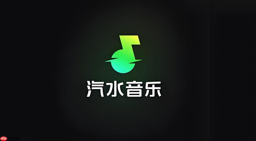 汽水音乐如何转文字播放-第1张图片-佛山资讯网 汽水音乐如何转文字播放-第1张图片-佛山资讯网