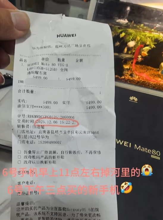 钓鱼将华为Mate 80掉进湖里 51小时后捞起还能正常使用 机主直呼牛X-第4张图片-佛山资讯网
