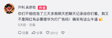 钓鱼将华为Mate 80掉进湖里 51小时后捞起还能正常使用 机主直呼牛X-第3张图片-佛山资讯网