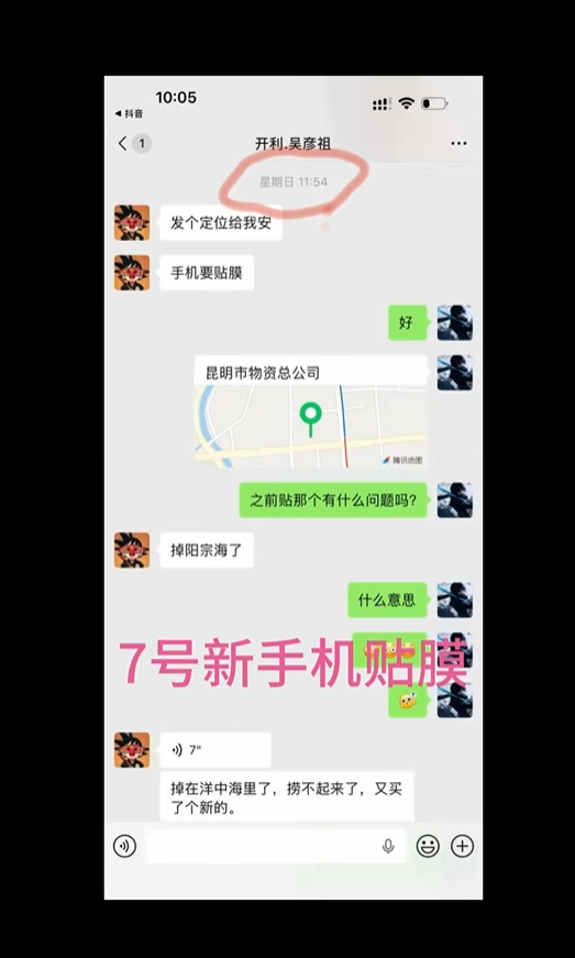 钓鱼将华为Mate 80掉进湖里 51小时后捞起还能正常使用 机主直呼牛X-第6张图片-佛山资讯网