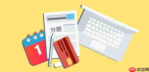 10个跟分期乐一样好下款的平台，全都门槛低、容易批、好下款-第1张图片-佛山资讯网
