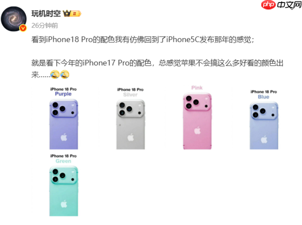 iPhone 18 Pro五款新配色渲染图曝光：蓝紫绿粉银五色-第2张图片-佛山资讯网