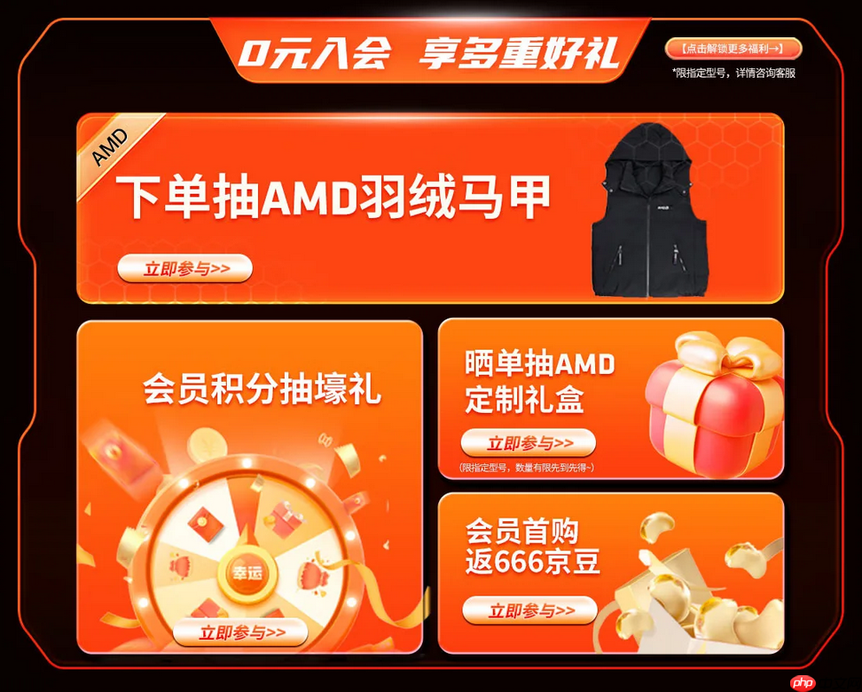 芯更强价更香！AMD12.12京东品牌日特惠火热进行中-第2张图片-佛山资讯网
