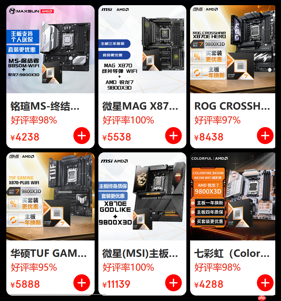 芯更强价更香！AMD12.12京东品牌日特惠火热进行中-第5张图片-佛山资讯网