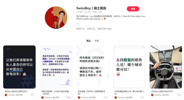 一瑞士车主为买极氪7X 计划亲自来中国提车：中国版的太香了-第1张图片-佛山资讯网
