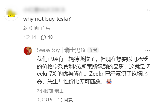 一瑞士车主为买极氪7X 计划亲自来中国提车：中国版的太香了-第3张图片-佛山资讯网