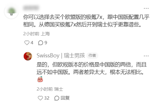 一瑞士车主为买极氪7X 计划亲自来中国提车：中国版的太香了-第4张图片-佛山资讯网