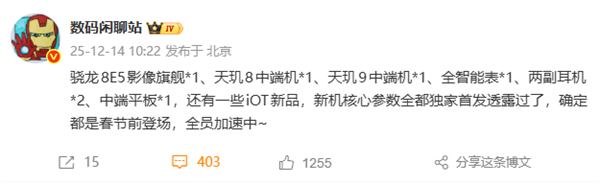 小米全家桶春节前发布 小米17 Ultra、平板、耳机全都有-第1张图片-佛山资讯网