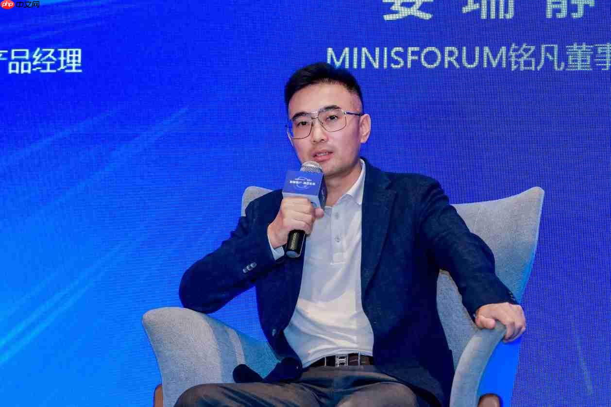 智算前沿・焕芯未来—MINISFORUM与AMD联合举办AI双旗舰产品体验会-第2张图片-佛山资讯网