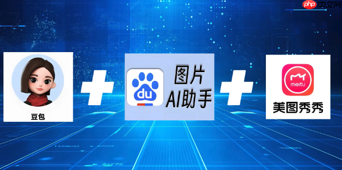 豆包图片生成功能在哪_豆包图片生成功能最快查找教程一键入口-第1张图片-佛山资讯网 豆包图片生成功能在哪_豆包图片生成功能最快查找教程一键入口-第1张图片-佛山资讯网